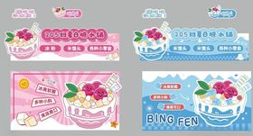 夏日糖水铺甜品集市摊位