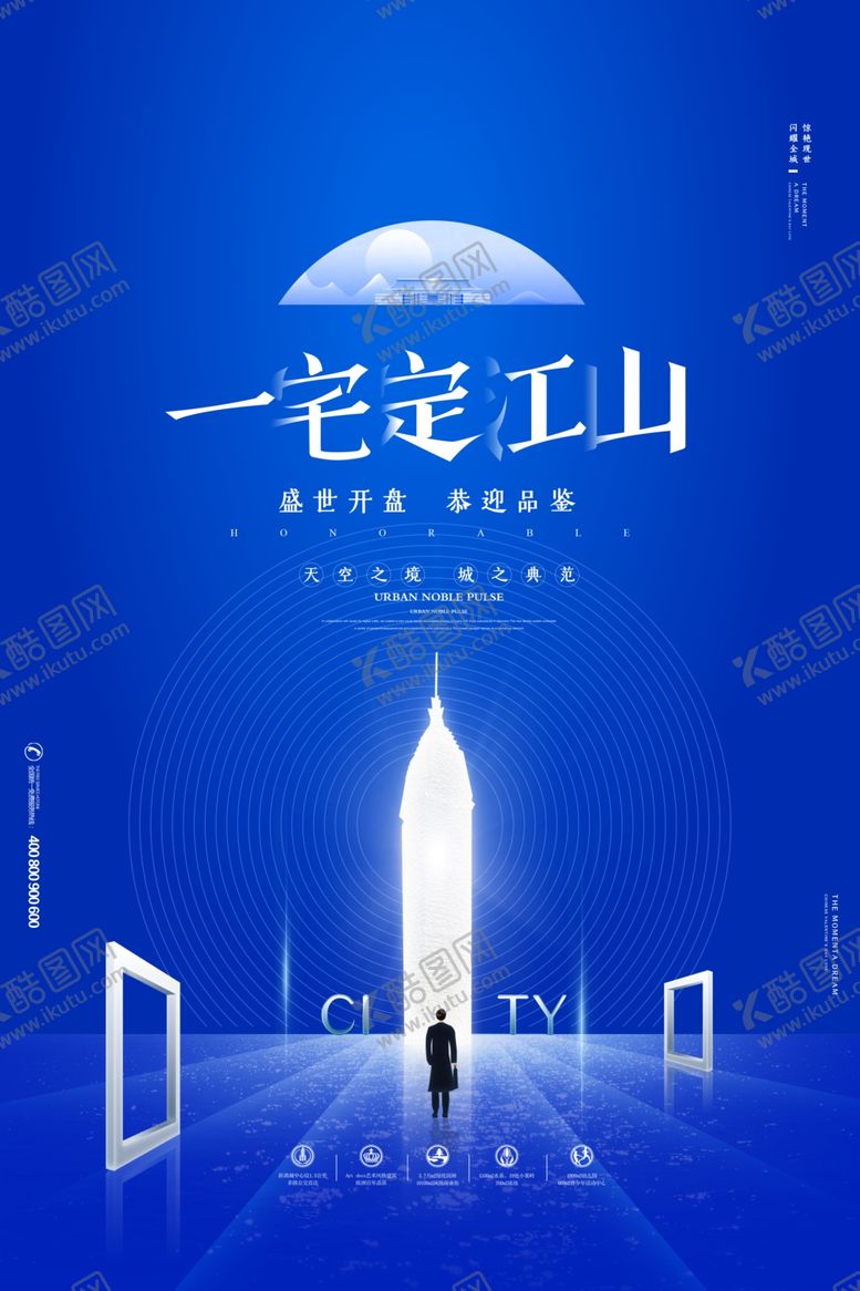 编号：53390309211629254878【酷图网】源文件下载-地产海报