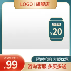促销主图其它活动99聚划算双十二