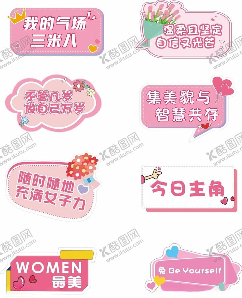 编号：74132603081533286599【酷图网】源文件下载-手举牌