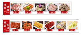 菜单火锅品设计