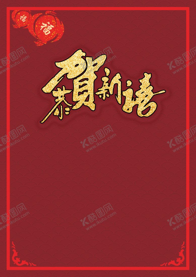 编号：55235610141035091688【酷图网】源文件下载-红色海报模板