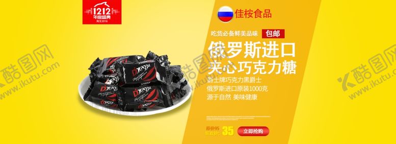 编号：48861205081435399252【酷图网】源文件下载-双11双12购物节