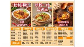 菜单价格表