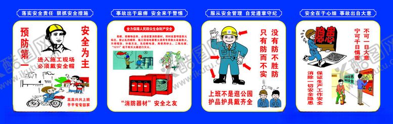 编号：82340501171606361183【酷图网】源文件下载-工地围挡