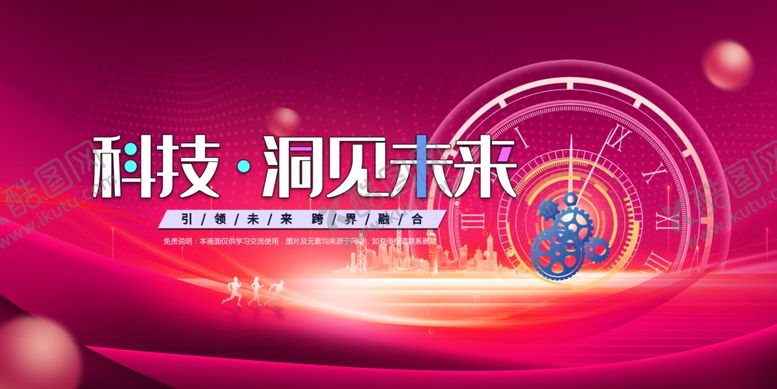 编号：89908211021304428869【酷图网】源文件下载-会议背景