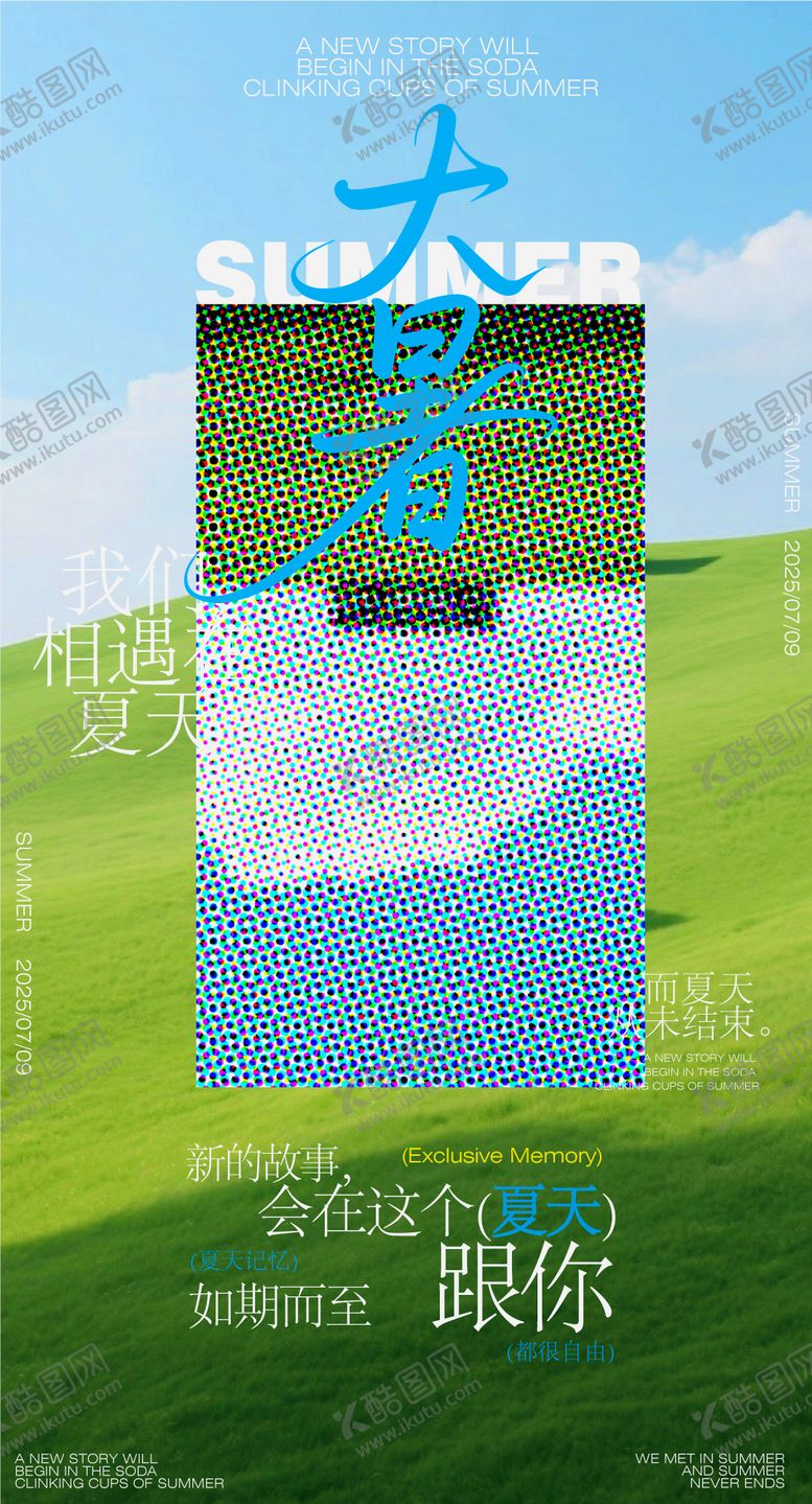 编号：72669607121028387718【酷图网】源文件下载-大暑节气海报