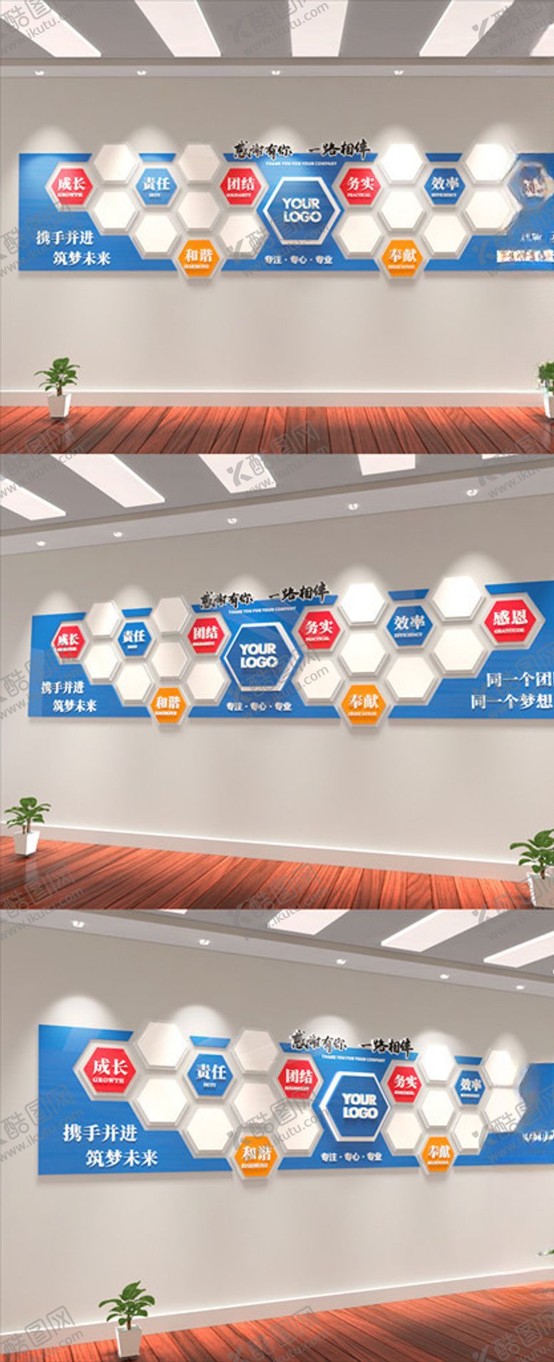 编号：92950006252037141181【酷图网】源文件下载-员工照片墙