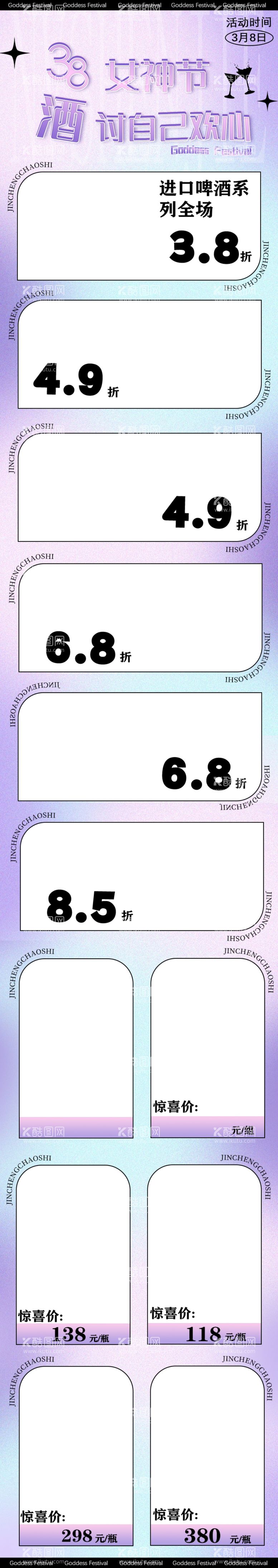 编号：11980212031749165740【酷图网】源文件下载-酒三月