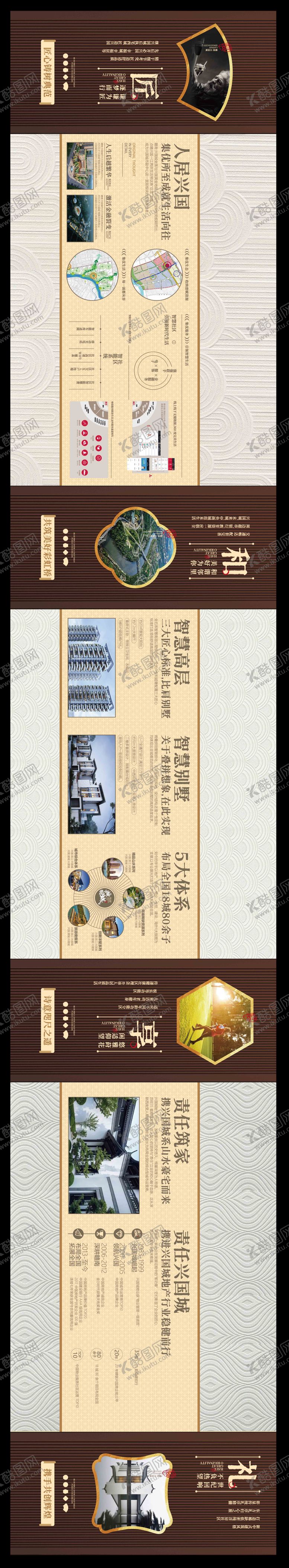 编号：18757009082237157483【酷图网】源文件下载-兴国城物业文化墙展厅背景板