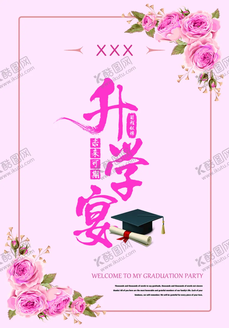 编号：30529110031719553486【酷图网】源文件下载-水牌