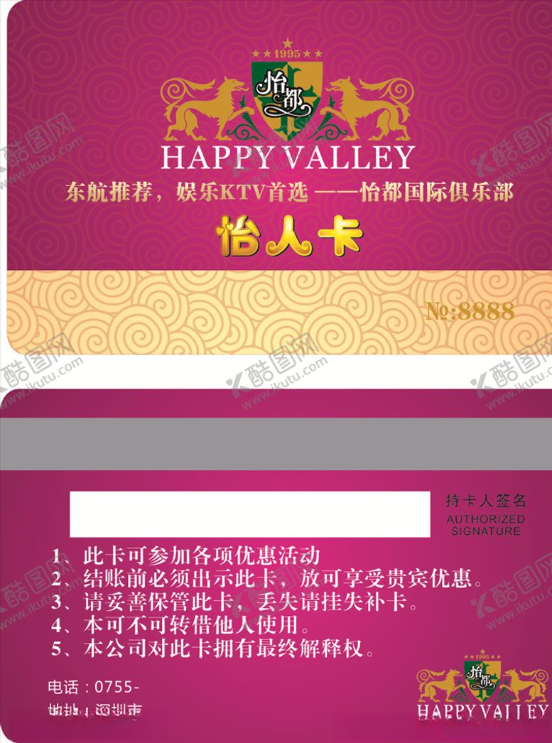 编号：42460910061418333078【酷图网】源文件下载-紫色贵宾卡