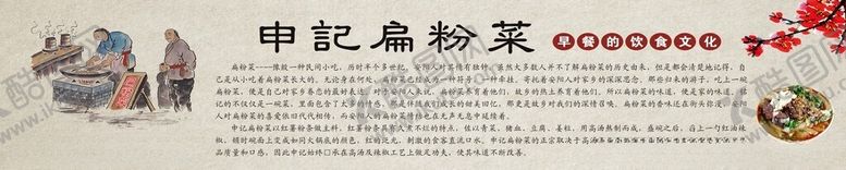 编号：39537802211935025119【酷图网】源文件下载-扁粉菜简介