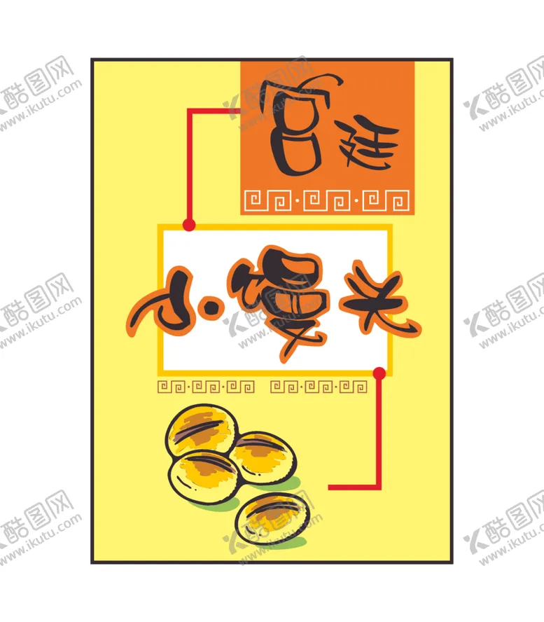 编号：24109101141406065744【酷图网】源文件下载-宫廷小馒头