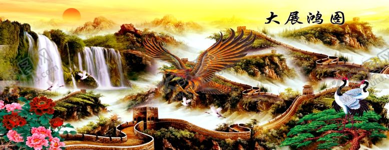 编号：31091810270745163981【酷图网】源文件下载-大展鸿图办公室装饰画