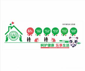 养老院文化