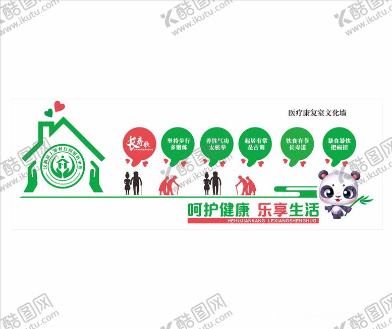 编号：72403509210254499072【酷图网】源文件下载-养老院文化