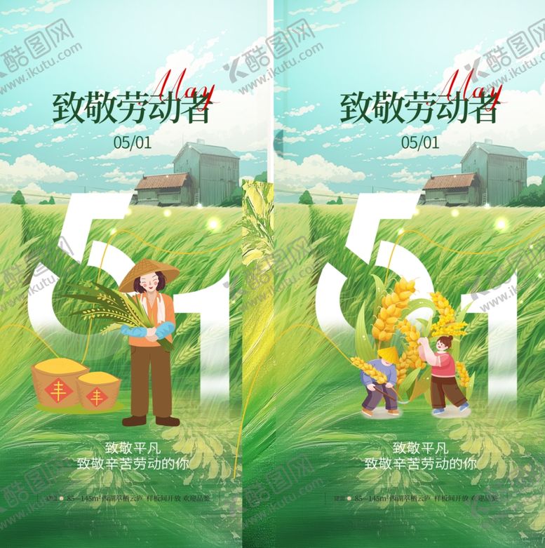 编号：96439604300953386195【酷图网】源文件下载-五一劳动节
