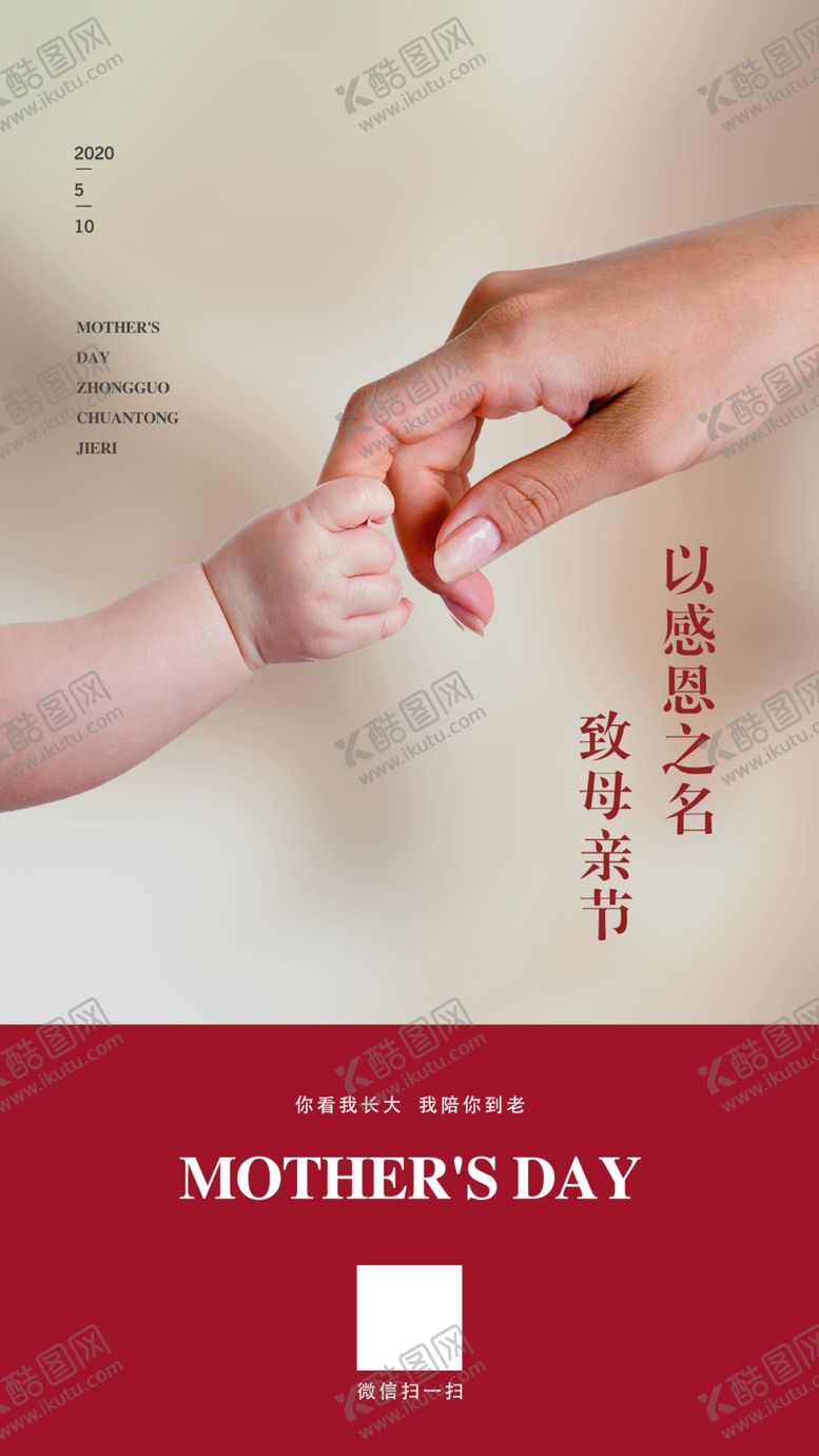 编号：82557907062044298055【酷图网】源文件下载-母亲节