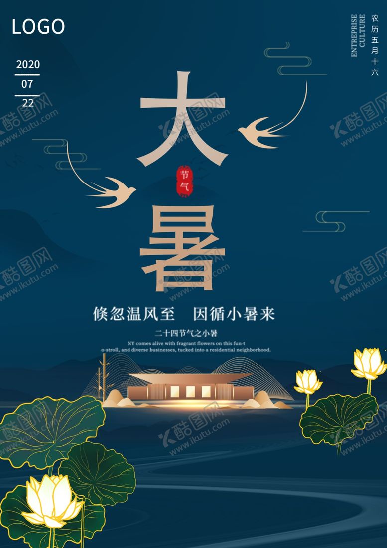 编号：10548309210857262870【酷图网】源文件下载-大暑房地产