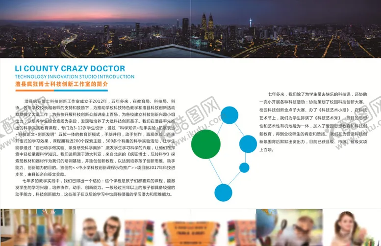 编号：25130706171740514033【酷图网】源文件下载-小学教辅内页