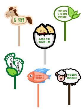 花草牌草坪花草牌导视牌