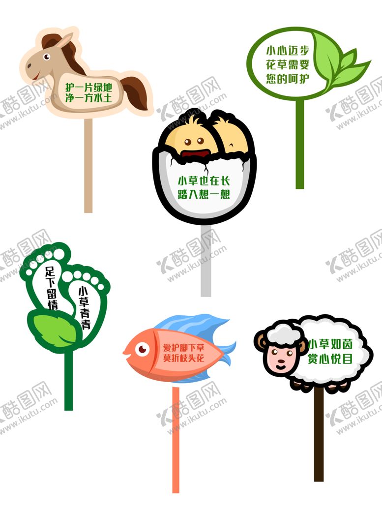 编号：40061310310959477013【酷图网】源文件下载-花草牌草坪花草牌导视牌