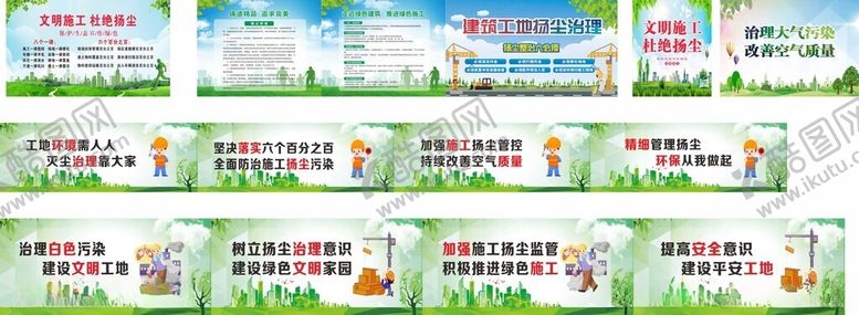 编号：30733409141942183039【酷图网】源文件下载-环保