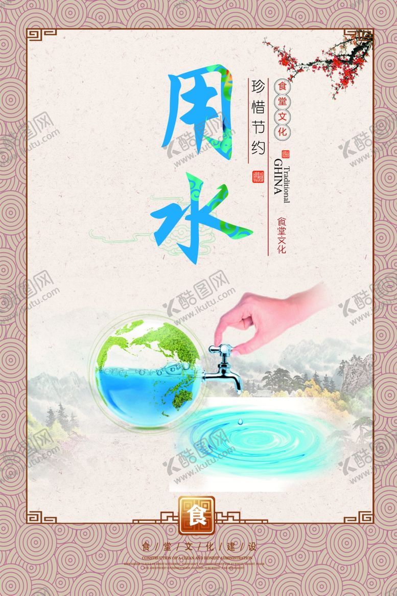 编号：68035006292146165406【酷图网】源文件下载-食堂文化建设
