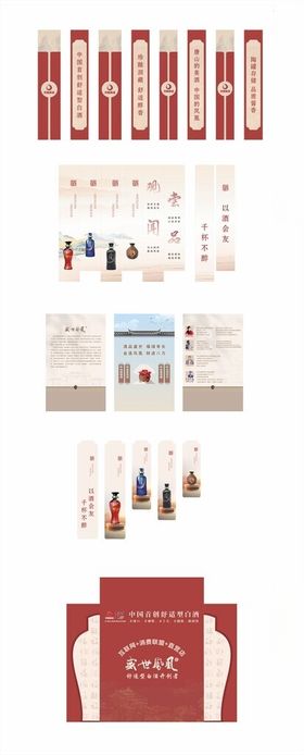 凤凰酒