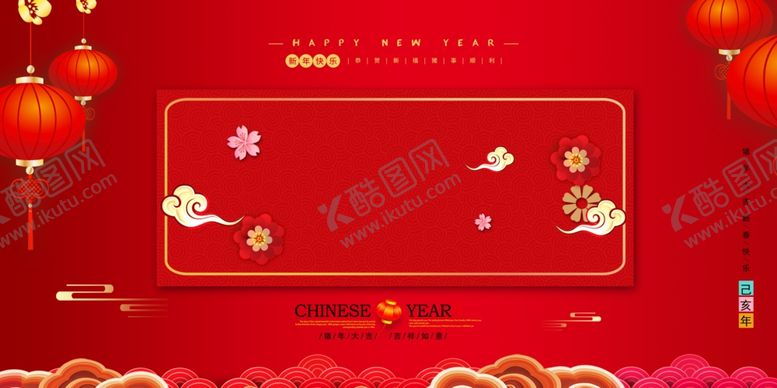 编号：51893210102246087218【酷图网】源文件下载-新年海报