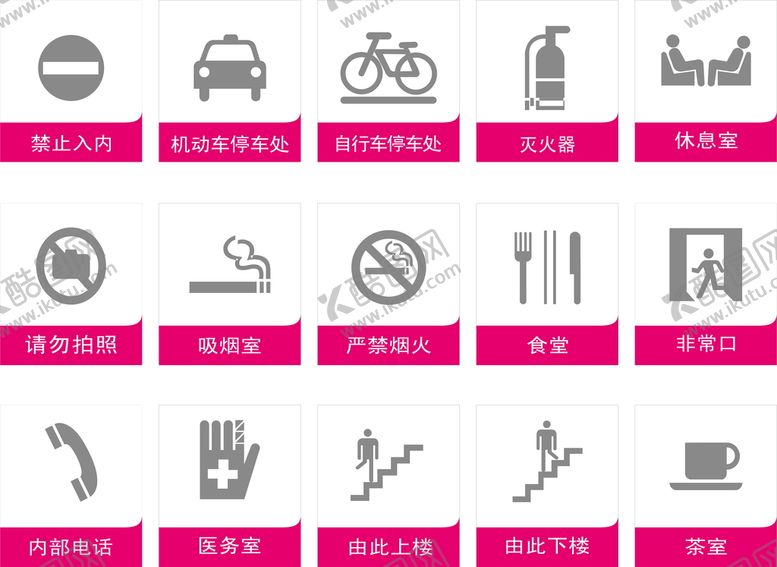 编号：90279610180412348785【酷图网】源文件下载-公司标志标识