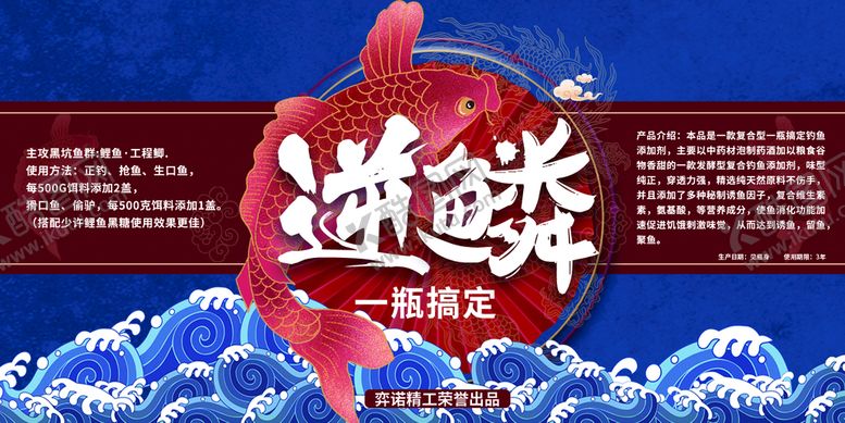 编号：93102409210308197128【酷图网】源文件下载-标签排版 国潮当道 鱼 古典风