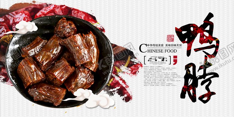 编号：91270509241648176152【酷图网】源文件下载-美食