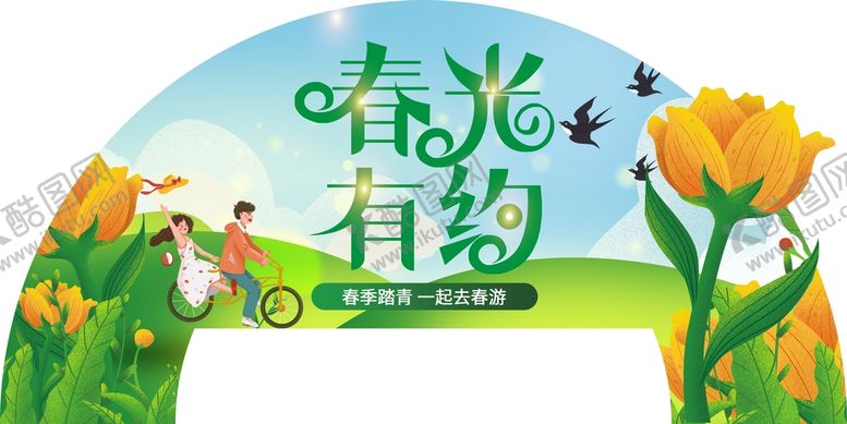 编号：65785801150326318283【酷图网】源文件下载-春光有约