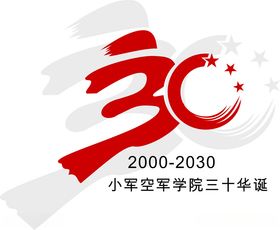 30周年LOGO