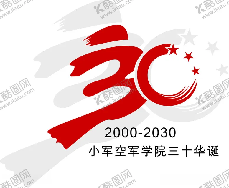 编号：42011512111306315146【酷图网】源文件下载-30周年