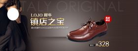 镇店之宝男鞋打折爆款促销图