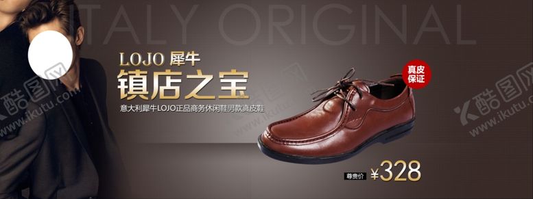 编号：19344610310736509648【酷图网】源文件下载-镇店之宝男鞋打折爆款促销图