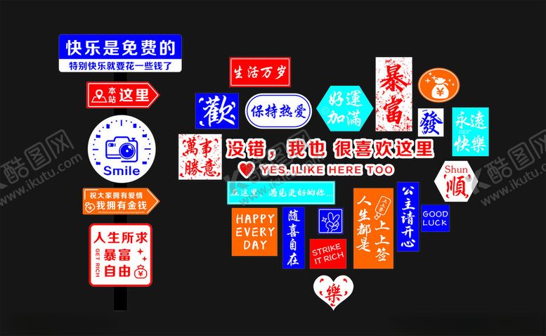 编号：91213112190002204657【酷图网】源文件下载-大排档酒馆网红打卡背景墙