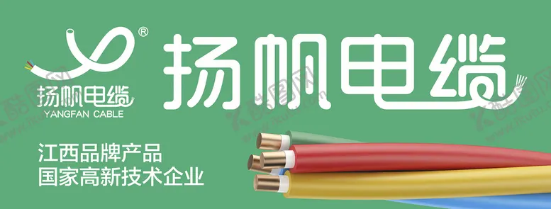 编号：30215110160710092130【酷图网】源文件下载-杨帆电缆