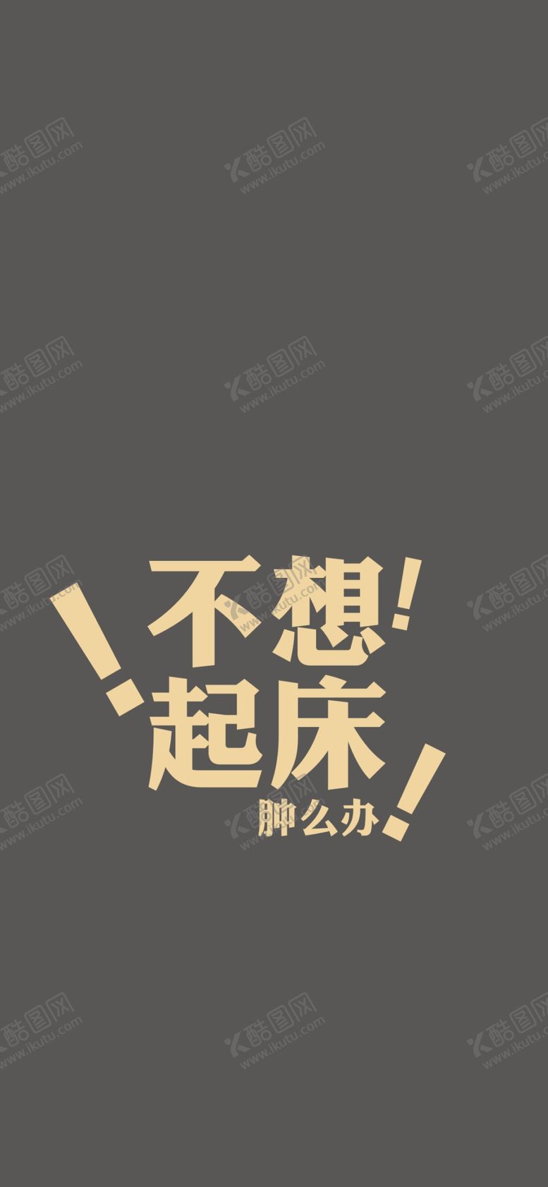编号：75381006282358283942【酷图网】源文件下载-手机壁纸