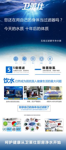 卫莱仕