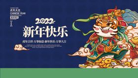 编号：54163009300138498371【酷图网】源文件下载-2022虎年新年国潮插画元旦春