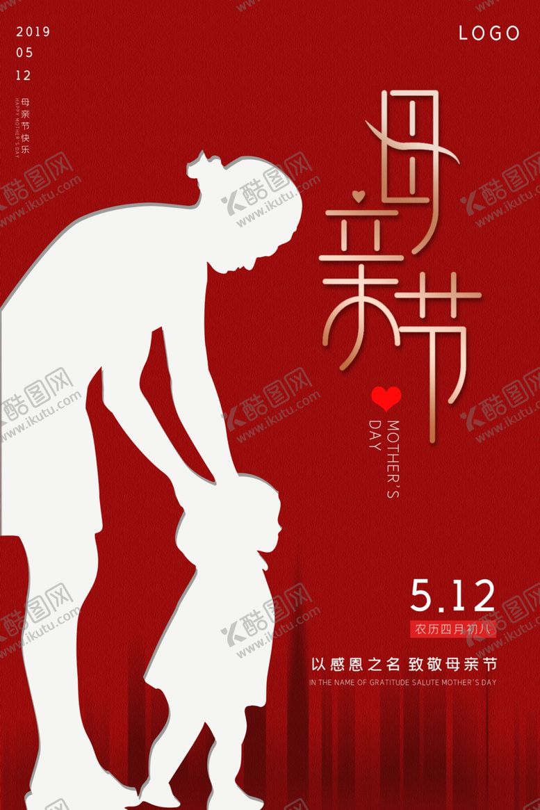 编号：94220810180834298531【酷图网】源文件下载-母亲节海报