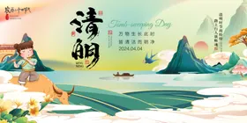 清明节背景板海报促销