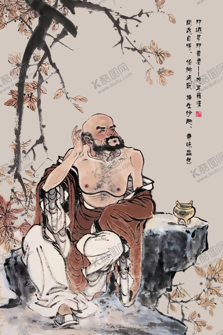 编号：23887906260335126960【酷图网】源文件下载-采耳文化