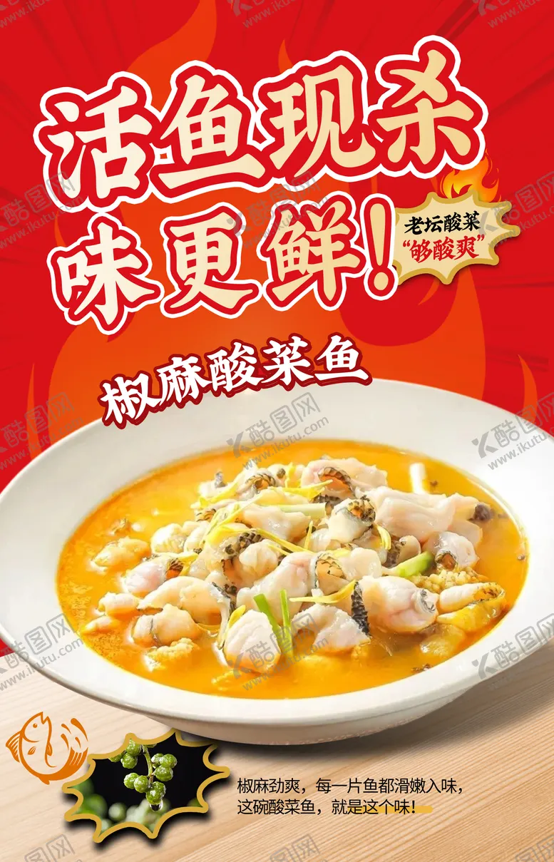 编号：93385501071824296324【酷图网】源文件下载-餐饮元旦新年海报