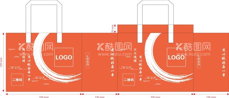 编号：14839509270623144189【酷图网】源文件下载-烧烤手提袋平面图