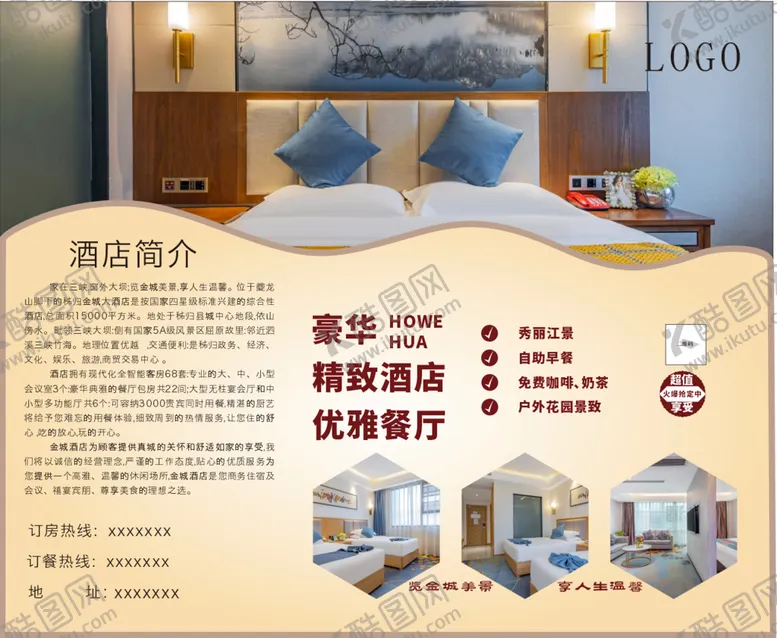 编号：45130709161627089714【酷图网】源文件下载-灯箱